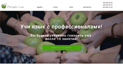 Desktop Screenshot of perspektive.com.ua