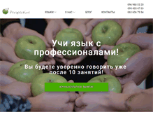 Tablet Screenshot of perspektive.com.ua